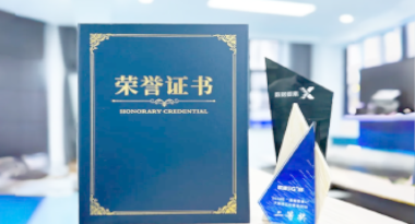 “汽车销售智能引擎”亮相浙江温州“数据要素×”大赛，斩获殊荣！